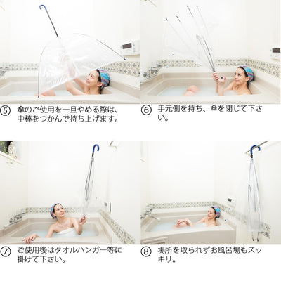 お風呂ｄｅサウナ傘