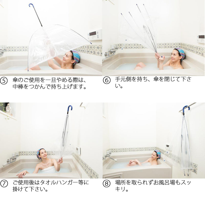 お風呂ｄｅサウナ傘