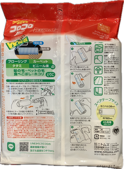 ニトムズ　スペアテープ　フロアクリン C4352　45周　3巻入  <20セット>