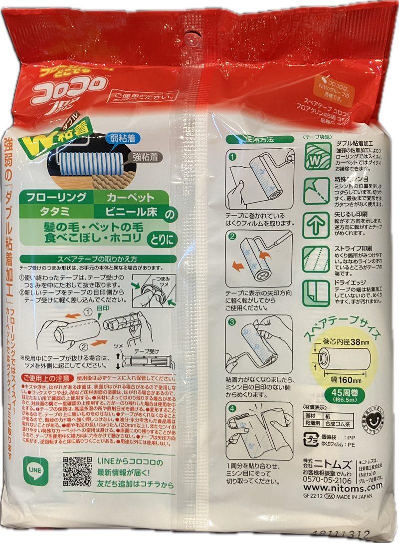 ニトムズ　スペアテープ　フロアクリン C4352　45周　3巻入  <20セット>