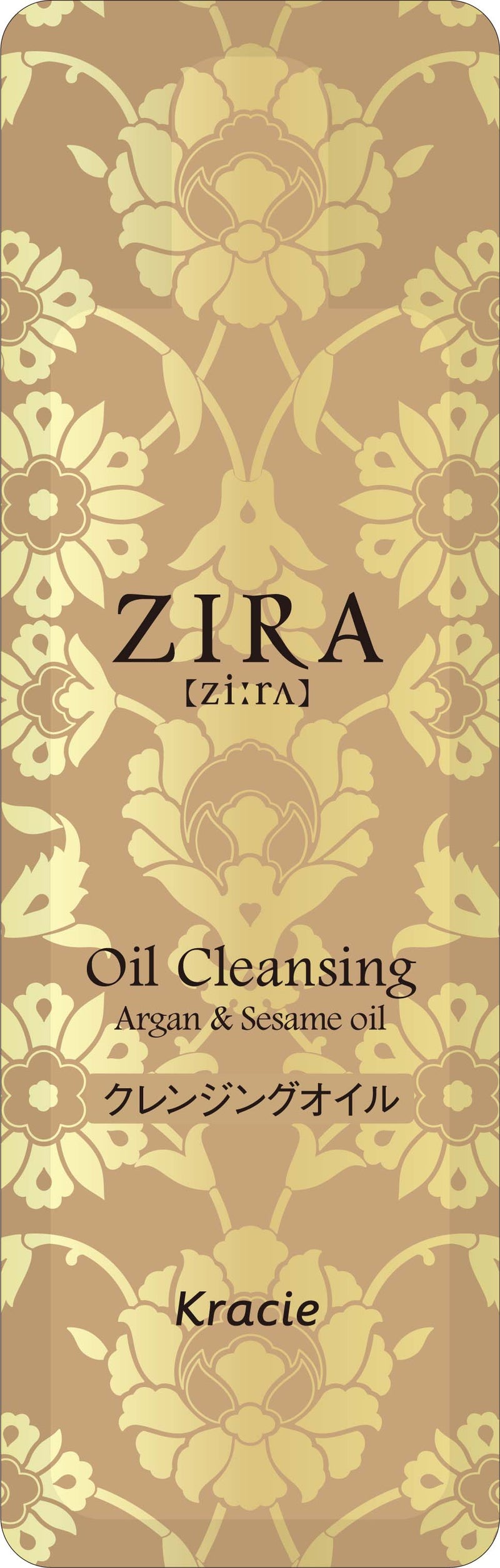 【クラシエ】ジーラ クレンジング オイル 3ml×200個 @37円 パウチ