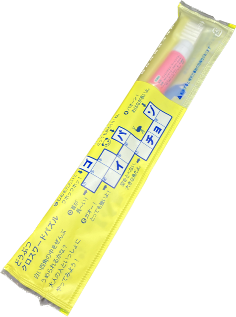 サニーエイトオリジナルキッズセット～手提げPEバッグ～【C】　100セット