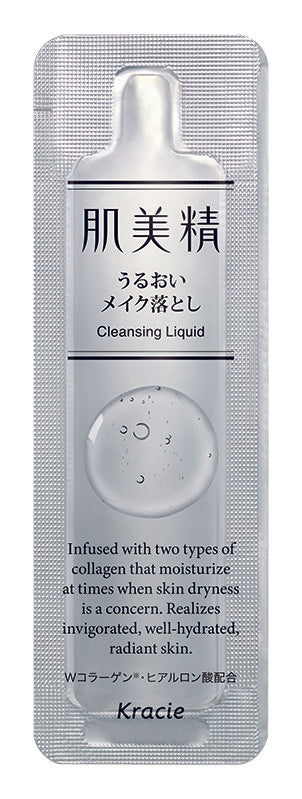 【クラシエ】肌美精 うるおいメイク落とし クレンジング 3ml×200個 @35円 パウチ