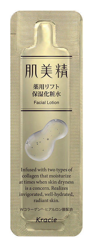 【クラシエ】肌美精 薬用リフト保湿化粧水 〈医薬部外品〉 3ml×200個 @35円 パウチ
