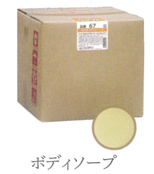 【フタバ化学】和び旅 ボディソープ 業務用 20L