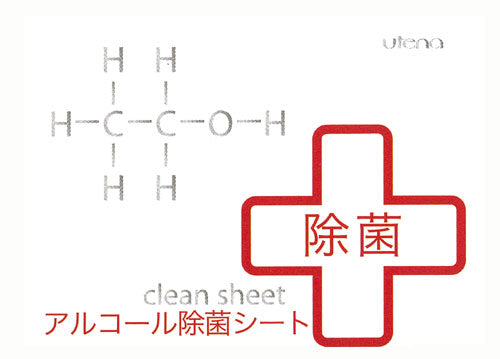 【ウテナ】アルコール除菌シート（１枚入り） 2.5ml（1回分） 1,200入り ＠15円
