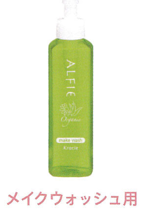 【クラシエ】アルフィ メイクウォッシュ メイク落とし・洗顔 1,050ml