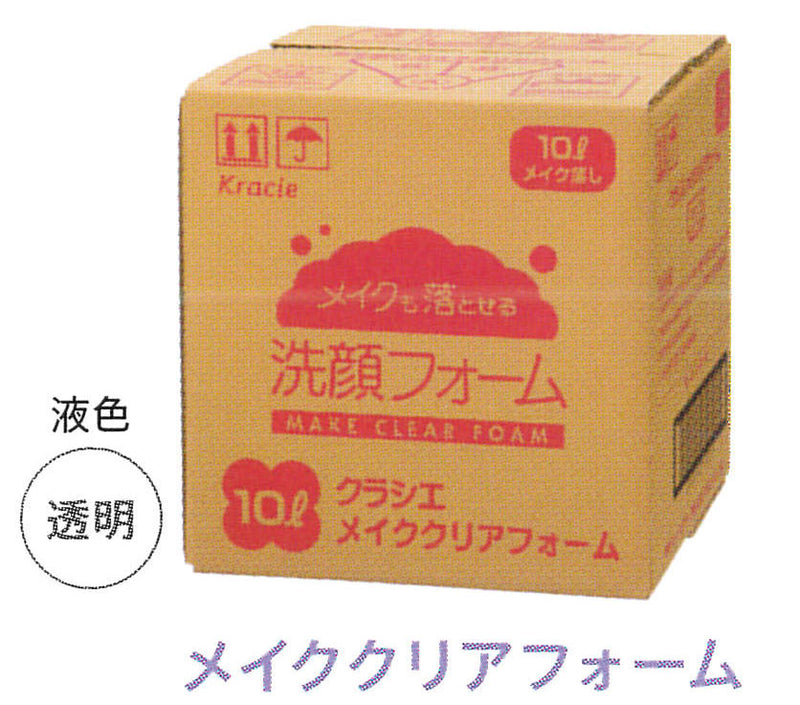 【クラシエ】メイククリアフォーム 10L Ｋ-311
