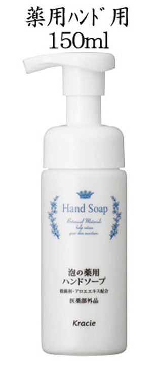 【クラシエ】フォームソープ 薬用ハンド用フォームソープ (FH) 10L