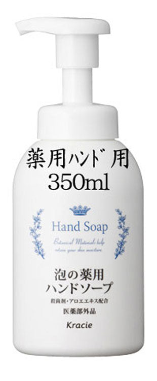 【クラシエ】フォームソープ 薬用ハンド用フォームソープ (FH) 10L