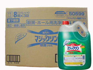【花王】マジックリン除菌プラス 業務用 (4.5L×4本入り) 1ケース