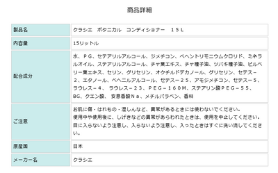 【クラシエ】ボタニカル コンディショナー １５L
