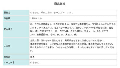 【クラシエ】ボタニカル シャンプー １５L