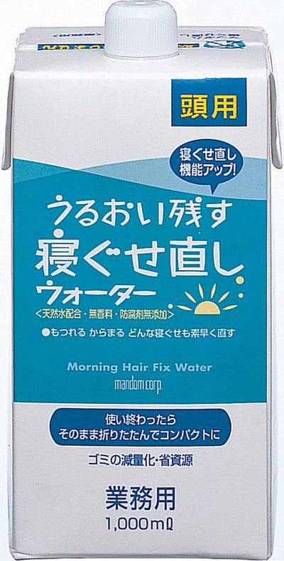 【マンダム】寝ぐせ直しウォーター 業務用 1L