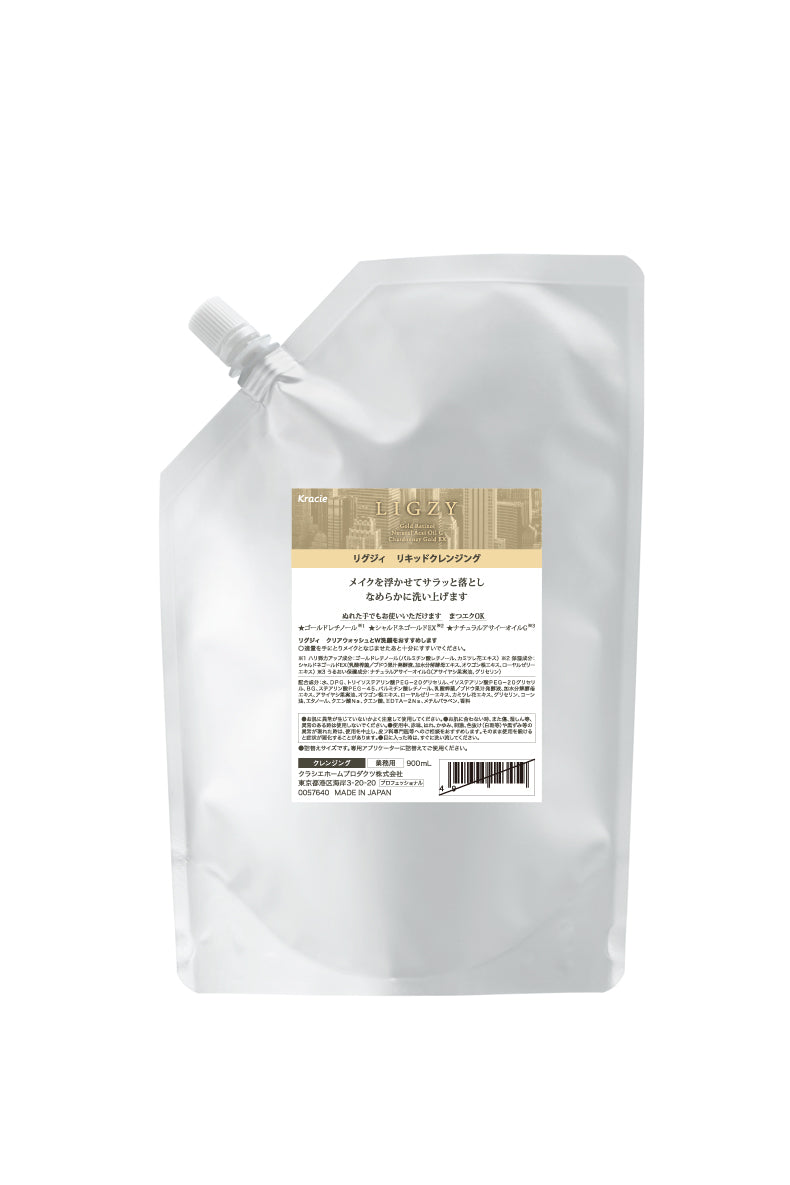 【クラシエ】LYGZY(リグジィ) リキッドクレンジング(メイク落とし) 900ml