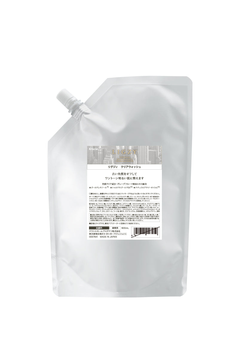 【クラシエ】 LIGZY (リグジィ) クリアウォッシュ 900ml